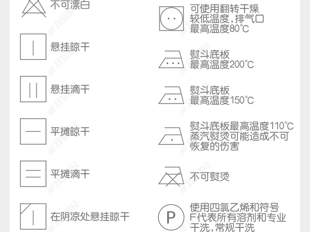服装标识常识 - 广州杉洋服装有限公司